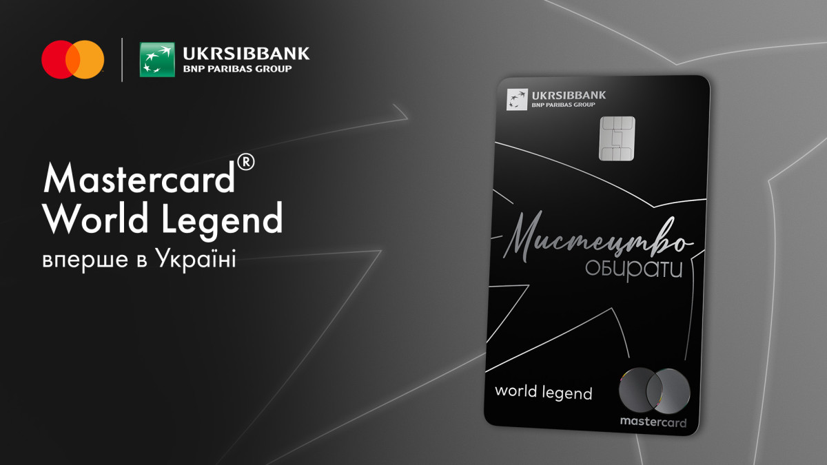 UKRSIBBANK та Mastercard представляють картку World Legend