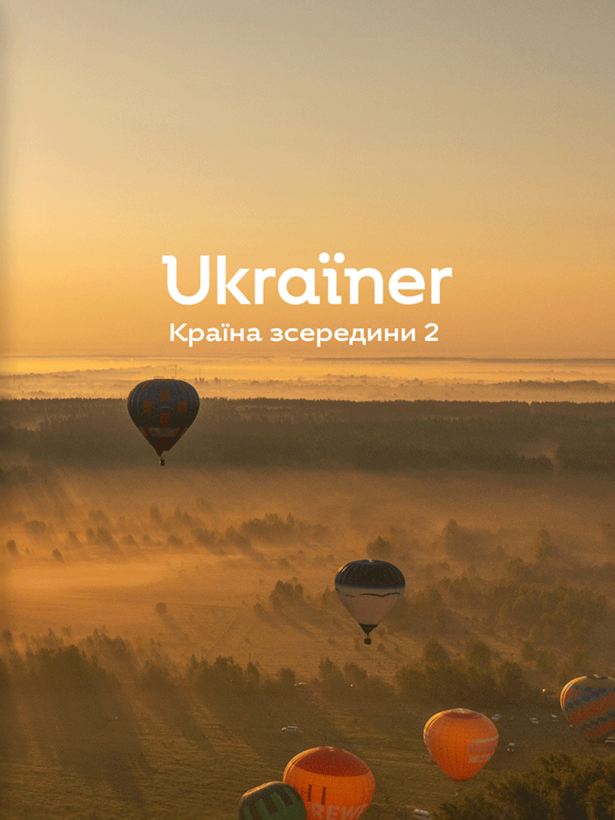 «Ukraїner. Країна зсередини»