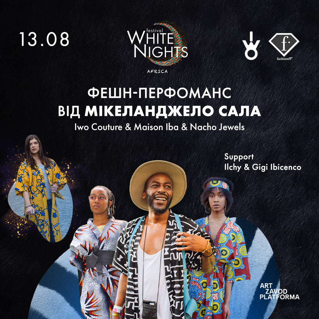 Белые ночи